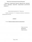 Общение как форма социального взаимодействия