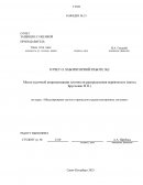 Метод кусочной аппроксимации плотности распределения вероятности