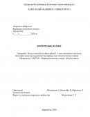 Қызыл мия (Glycyrrhiza glabra L.) қою экстрактісі негізінде балаларға арналған мұзкәмпиттер құрамы мен технологиясын әзірлеу