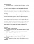 Бібліографічні посібники