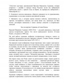 Эссе на картину Сурикова «Степан Разин»