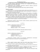 Сұйықтықтардын тыfыздыfын ареометрмен аныктау Сұйықтықтардын тыfыздыfын ареометрмен аныктау