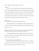 Удивительные гиганты: знакомство со слонами