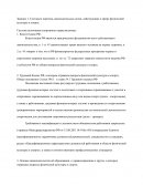 Основы законодательства в сфере физической культуры и спорта