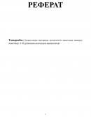 Қазақстандық жастардың менталитетін дамытудың заманауи аспектілері: Z -В ұрпағының ментальдық ерекшеліктері