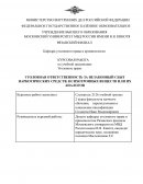 Уголовная ответственность за незаконный сбыт наркотических средств, психотропных веществ или их аналогов