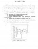 Модель функционирования сети связи Модель функционирования сети связи