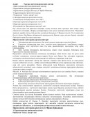 Тұлғаны зерттеудің проективті әдістері