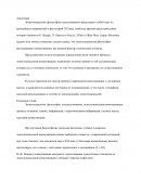 Экзистенциализм