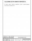 Разработка системы охранно-пожарной сигнализации для кабинета 523 Разработка системы охранно-пожарной сигнализации для кабинета 523