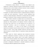 Стійкомовність