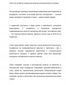 Спорт как основное социальное явление культурной жизни человека