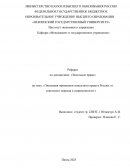 Эволюция принципов земельного права в России: от советского периода к современности