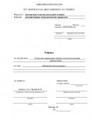 Вихревые расходомеры