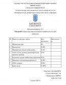 Деректерді қорғаудың криптографиялық әдістерін пайдалану