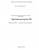 Ақпараттың құрылымдық-статистикалық өлшемдері