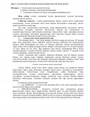 Ғылыми зерттеу мәдениеті жалпы мәдениеттің негізгі бөлігі ретінде