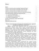 Магнит электрлі милливольтметрлердің дәлдік класстары