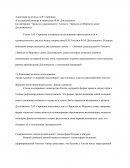 Аннотация на статью А.В. Скрипник "Гоголевский дискурс в творчестве" Ф.М. Достоевского