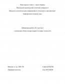 Вивчення деяких мережевих утиліт стеку ТСР/ІР на прикладі ОС Windows