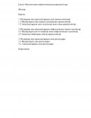 Ежелгі Месопотамия мифологиясының ерекшеліктері