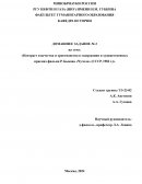 Контраст язычества и христианства в содержании и художественных приемах фильма Р. Быкова «Чучело» (СССР, 1982 г.) Контраст язычества и христианства в содержании и художественных приемах фильма Р. Быкова «Чучело» (СССР, 1982 г.)