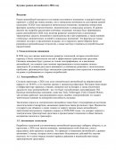 Будущее рынка автомобилей в 2026 году