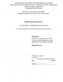 Особенности специальной школьной системы Особенности специальной школьной системы