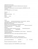 Отчет по практике в ОАО "Красный Октябрь"