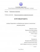 Возрастные и индивидуальные кризисы в психическом развитии ребенка