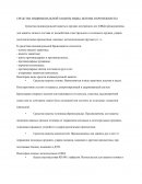 Средства индивидуальной защиты