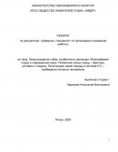 Происхождение собак, особенности эволюции. Многообразие пород в современном мире Происхождение собак, особенности эволюции. Многообразие пород в современном мире