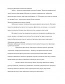 Ерлер мен әйелдердегі жыныстық құмарлық