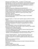 Химически опасные объекты