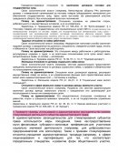 Контрольная работа по "Земельному праву"