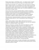 Вера в себя