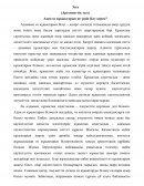 Адам өз құқықтарын не үшін білуі керек?