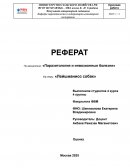 Лейшманиоз собак