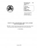 Есептеу-сызбалық жұмыс. Жылу электр орталығы