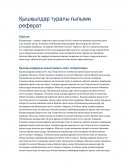 Қышқылдардың анықтамасы мен теориялары