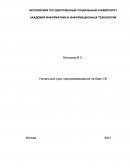 Лекции по "Программированию"