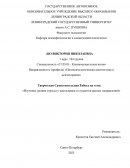 Изучение уровня стресса у школьников и студентов разных направлений