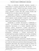 Понятие и сущность освобождения от наказания