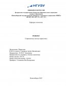 Современные методы маркетинга