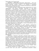 Философия как вид мировоззрения Философия как вид мировоззрения