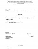 МСФО (IAS) 16 Основные средства