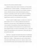 Тяга к недоступному: парадокс человеческого желания Тяга к недоступному: парадокс человеческого желания