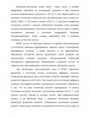 Волоконно-оптическая линия связи