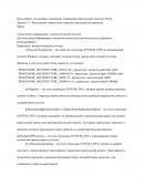 Управление памятью