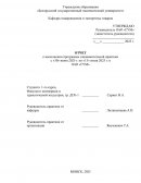 Отчет по практике в ОАО «ГУМ»